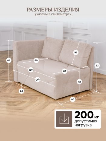 Диван 1010 бежевый, левый (BRENDOSS) в Заречном - zarechnyj.mebel-e96.ru