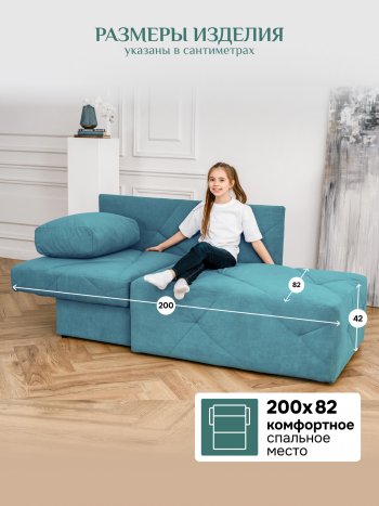 Диван 1010 мятный, левый (BRENDOSS) в Заречном - zarechnyj.mebel-e96.ru