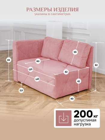 Диван 1010 розовый, левый (BRENDOSS) в Заречном - zarechnyj.mebel-e96.ru