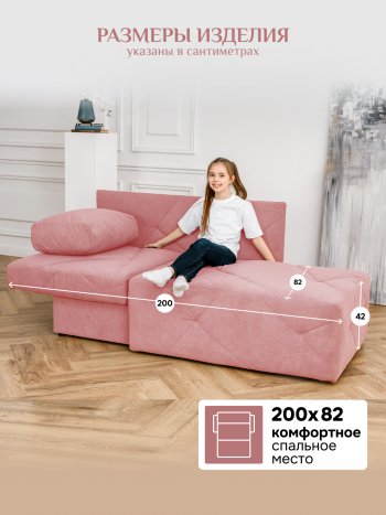 Диван 1010 розовый, левый (BRENDOSS) в Заречном - zarechnyj.mebel-e96.ru