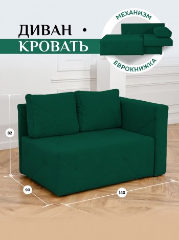 Диван 1010 изумруд, правый (BRENDOSS) в Заречном - zarechnyj.mebel-e96.ru