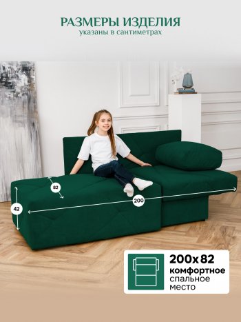 Диван 1010 изумруд, правый (BRENDOSS) в Заречном - zarechnyj.mebel-e96.ru