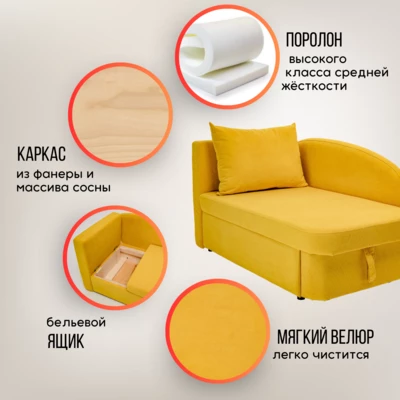 Диван-кровать левая 1050 желтый Brendoss в Заречном - zarechnyj.mebel-e96.ru