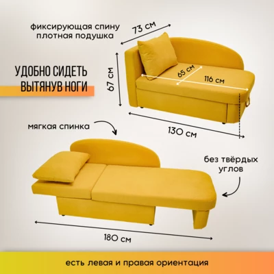 Диван-кровать левая 1050 желтый Brendoss в Заречном - zarechnyj.mebel-e96.ru