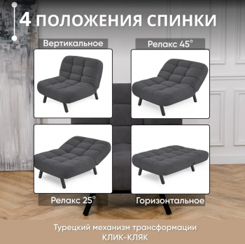 Комплект мягкой мебели Абри Графит в Заречном - zarechnyj.mebel-e96.ru