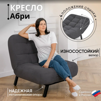 Комплект мягкой мебели Абри Графит в Заречном - zarechnyj.mebel-e96.ru