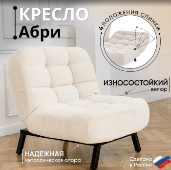 Комплект мягкой мебели Абри Молочный в Заречном - zarechnyj.mebel-e96.ru