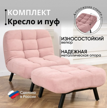 Комплект мягкой мебели Абри Розовый в Заречном - zarechnyj.mebel-e96.ru