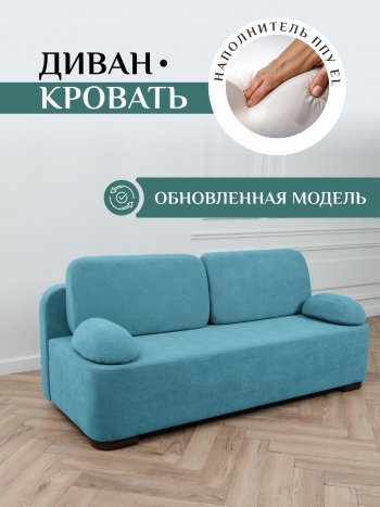 Диван Brendoss 1020 голубой (мятный) в Заречном - zarechnyj.mebel-e96.ru