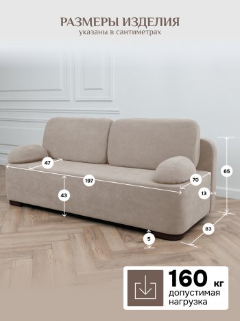 Диван Brendoss 1020 бежевый в Заречном - zarechnyj.mebel-e96.ru