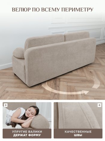 Диван Brendoss 1020 бежевый в Заречном - zarechnyj.mebel-e96.ru