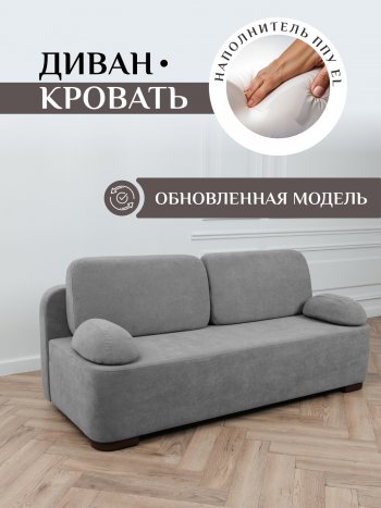 Диван Brendoss 1020 серый в Заречном - zarechnyj.mebel-e96.ru