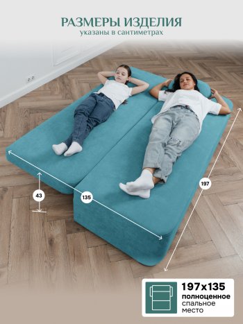 Диван Brendoss 1020 голубой (мятный) в Заречном - zarechnyj.mebel-e96.ru