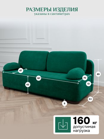 Диван Brendoss 1020 изумрудный в Заречном - zarechnyj.mebel-e96.ru