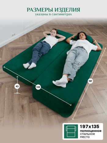 Диван Brendoss 1020 изумрудный в Заречном - zarechnyj.mebel-e96.ru