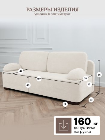 Диван Brendoss 1020 молочный в Заречном - zarechnyj.mebel-e96.ru