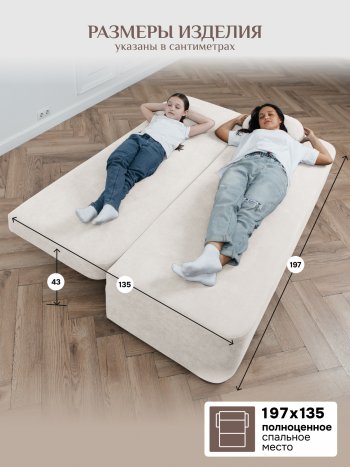 Диван Brendoss 1020 молочный в Заречном - zarechnyj.mebel-e96.ru