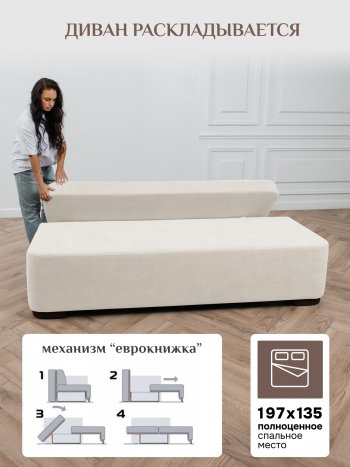 Диван Brendoss 1020 молочный в Заречном - zarechnyj.mebel-e96.ru