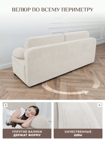Диван Brendoss 1020 молочный в Заречном - zarechnyj.mebel-e96.ru