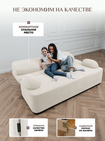 Диван Brendoss 1020 молочный в Заречном - zarechnyj.mebel-e96.ru