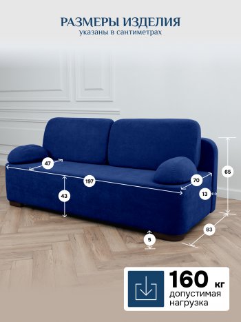 Диван Brendoss 1020 синий в Заречном - zarechnyj.mebel-e96.ru