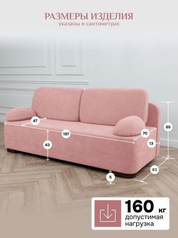 Диван Brendoss 1020 розовый в Заречном - zarechnyj.mebel-e96.ru