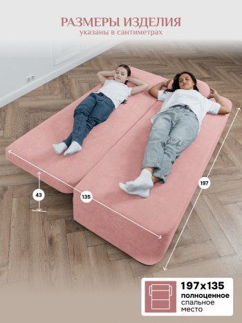 Диван Brendoss 1020 розовый в Заречном - zarechnyj.mebel-e96.ru