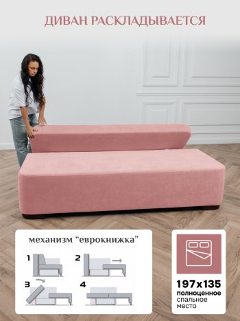 Диван Brendoss 1020 розовый в Заречном - zarechnyj.mebel-e96.ru