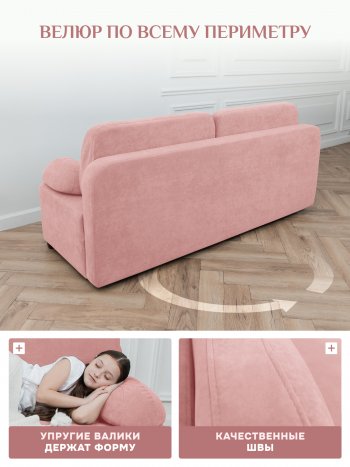 Диван Brendoss 1020 розовый в Заречном - zarechnyj.mebel-e96.ru