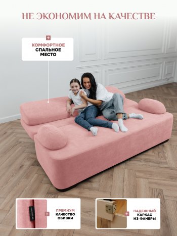 Диван Brendoss 1020 розовый в Заречном - zarechnyj.mebel-e96.ru