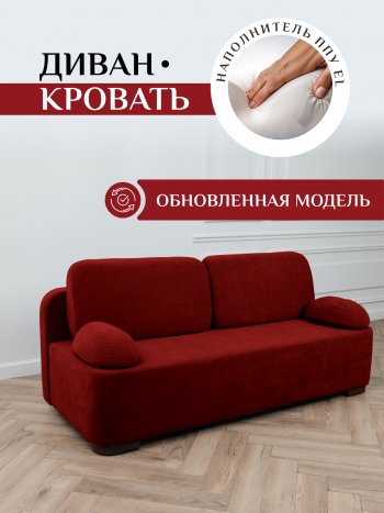 Диван Brendoss 1020 красный в Заречном - zarechnyj.mebel-e96.ru