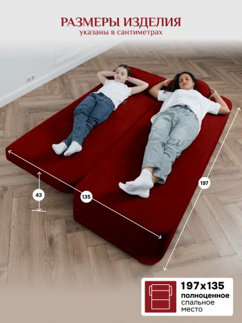 Диван Brendoss 1020 красный в Заречном - zarechnyj.mebel-e96.ru