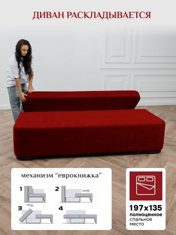 Диван Brendoss 1020 красный в Заречном - zarechnyj.mebel-e96.ru