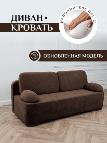 Диван Brendoss 1020 коричневый в Заречном - zarechnyj.mebel-e96.ru