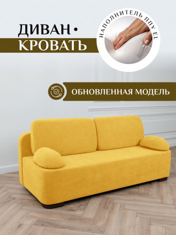 Диван Brendoss 1020  желтый в Заречном - zarechnyj.mebel-e96.ru