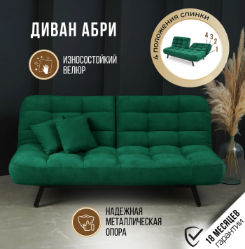 Диван Абри Изумрудный в Заречном - zarechnyj.mebel-e96.ru