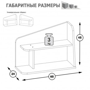 Полка Альфа 09.128 солнечный свет в Заречном - zarechnyj.mebel-e96.ru