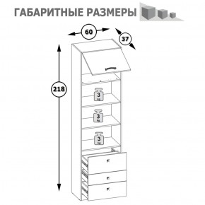 Стеллаж высокий Альфа 09.137 солнечный свет в Заречном - zarechnyj.mebel-e96.ru