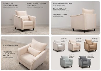 Комплект мягкой мебели Берта (НиК) в Заречном - zarechnyj.mebel-e96.ru