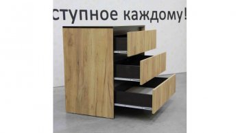 Комод 3 ящика Бостон дуб крафт (Лин) в Заречном - zarechnyj.mebel-e96.ru