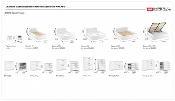 Спальный гарнитур Чикаго модульный, белый (Имп) в Заречном - zarechnyj.mebel-e96.ru