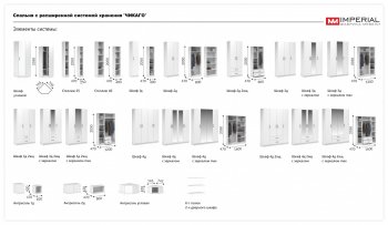 Спальный гарнитур Чикаго модульный, белый (Имп) в Заречном - zarechnyj.mebel-e96.ru