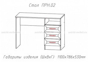 Набор детской мебели Принцесса (модульный) (АстридМ) в Заречном - zarechnyj.mebel-e96.ru