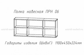 Набор детской мебели Принцесса (модульный) (АстридМ) в Заречном - zarechnyj.mebel-e96.ru