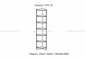 Набор детской мебели Принцесса (модульный) (АстридМ) в Заречном - zarechnyj.mebel-e96.ru