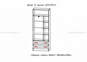 Набор детской мебели Принцесса (модульный) (АстридМ) в Заречном - zarechnyj.mebel-e96.ru