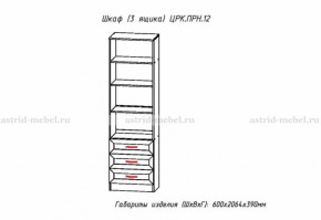 Набор детской мебели Принцесса (модульный) (АстридМ) в Заречном - zarechnyj.mebel-e96.ru