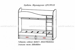 Набор детской мебели Принцесса (модульный) (АстридМ) в Заречном - zarechnyj.mebel-e96.ru