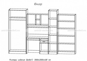 Детская Юниор (модульная) (АстридМ) в Заречном - zarechnyj.mebel-e96.ru