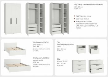 Спальный гарнитур Эйр модульный (Моби) в Заречном - zarechnyj.mebel-e96.ru